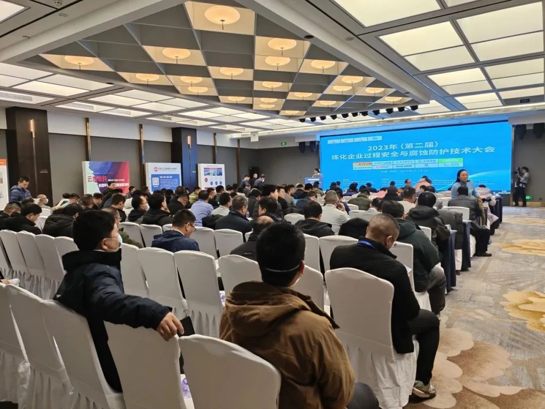 熱烈祝賀2023年(第 二屆)煉化企業(yè)過(guò)程安全與腐蝕防護(hù)技術(shù)大會(huì)順利召開(kāi)