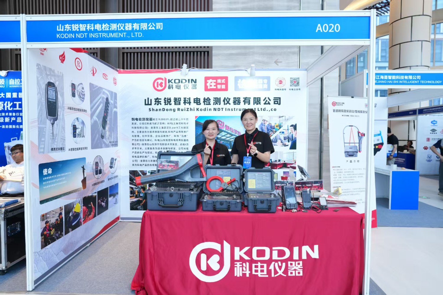 科電儀器祝賀第六屆石油化工設備智慧運維與檢維修技術(shù)展覽會圓滿舉辦