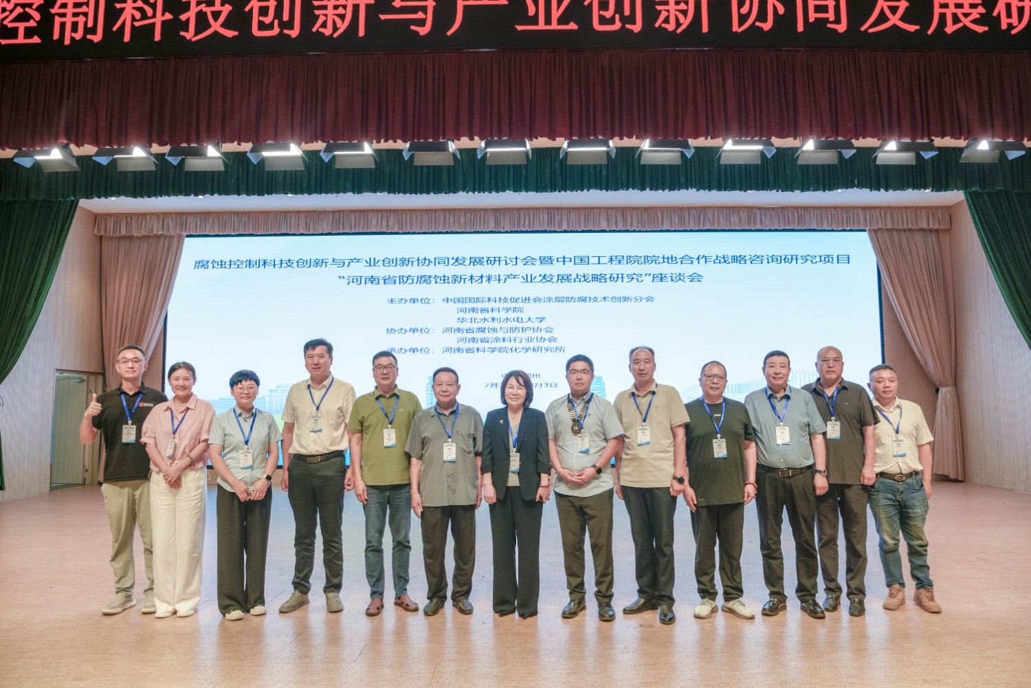 科電儀器應邀出席 “腐蝕控制科技創(chuàng)新與產(chǎn)業(yè)創(chuàng)新協(xié)同發(fā)展研討會” “企業(yè)出題、科研答題”新模式賦能防腐蝕產(chǎn)業(yè)升級