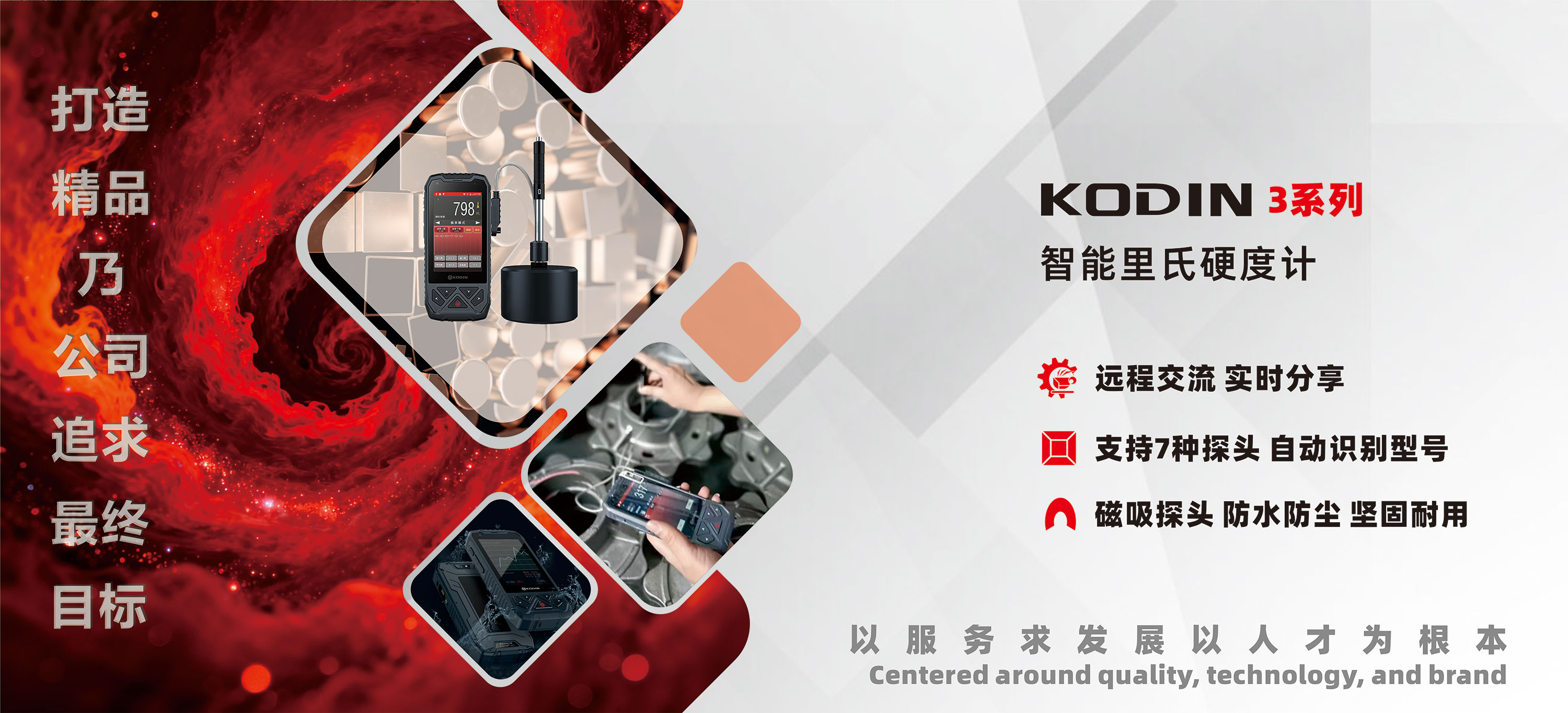 精雕細(xì)琢，追求優(yōu)越