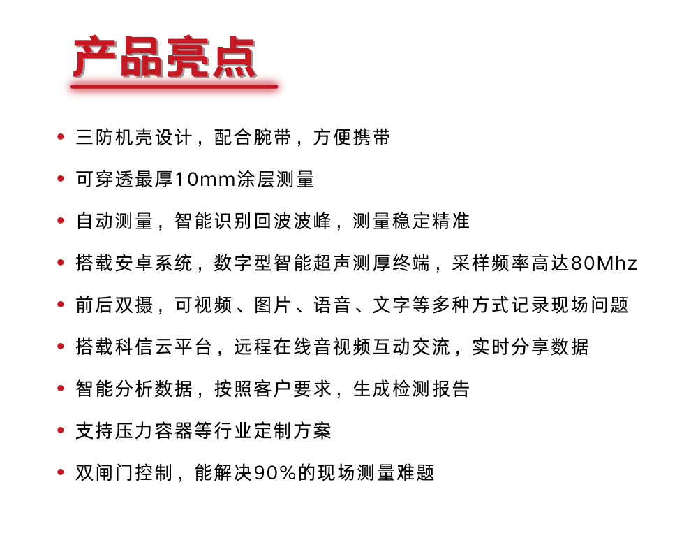 KODIN 3C-HC超聲波測厚儀